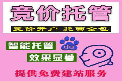 百度推广开户攻略：新手快速上手